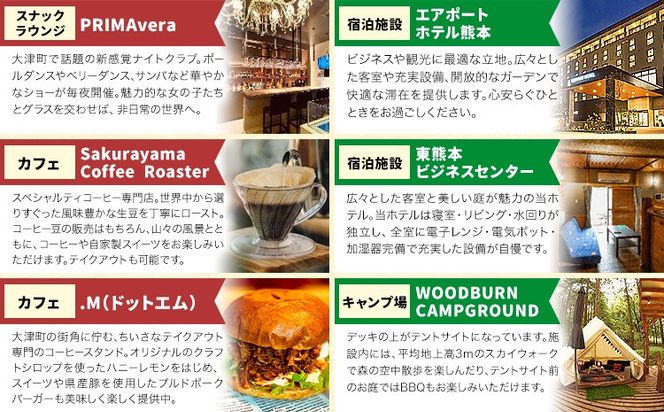 大津町 応援感謝券 選べる 3000円 5000円 10000円 15000円 20000円 30000円 観光協会《30日以内に出荷予定(土日祝除く)》熊本県 大津町 飲食店 宿泊施設---iso_knkknsy_30d_r7_13000_3i---