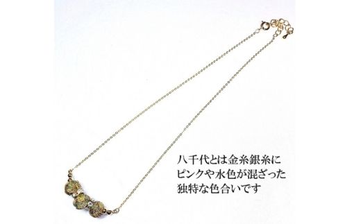 組紐ネックレスミニ小田巻3個八千代金【hrkz0021-1】