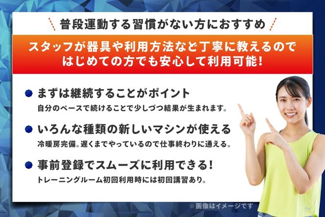 東京エレクトロン 韮崎アリーナ トレーニングジム＆映像レッスン1ヵ月定期券 1枚 [美津濃株式会社 山梨県 韮崎市 20745310] ジム 定期券 トレーニング 韮崎 スタジオ 利用券 スポーツジム チケット 体験