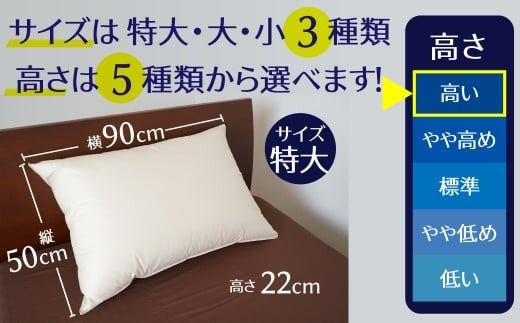 【高さが選べる】綿桂の羽毛枕 『 天使のダウンピロー 』 ハイクラス (50×90cm) / 高い 寝具 枕 ふかふか ホテル 睡眠改善 天使の羽毛枕 ダウンピロー H115-133
