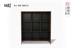 KJ 120シェルフ3×3 【ラック 本棚 書斎 収納棚 おしゃれ 日本製 国産 開梱設置 梱包材引き取り 完成品】(H062457)