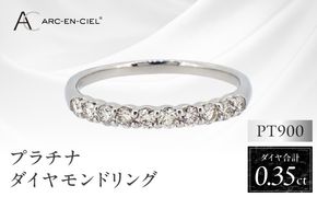 J031-4 ARC-EN-CIEL プラチナ ダイヤリング(計 0.35ct)【鑑別書付き ジュエリー プレゼント ギフト ファッション アクセサリー 贈り物 贈答 お祝い 記念日】