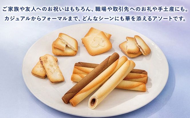 ヨックモック 期間限定 サンク デリス｜ YOKUMOKU お菓子 詰め合わせ スイーツ ギフト 手土産 個包装 シガール クッキー クッキー缶 缶 菓子 焼き菓子 洋菓子 おやつ デザート プレゼント 贈答 贈答用 贈り物