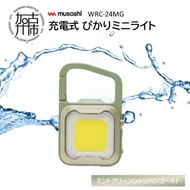 musashi WRC-24MG 充電式 ぴかりミニライト[ミントグリーンシャンパンゴールド]《 充電式 LED スーパーフラッシュライト ライト 防水 アウトドア 防犯 災害 》【2400O10832_01】