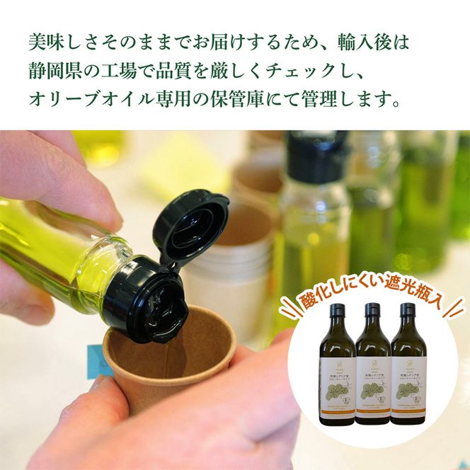 有機栽培 朝摘み シチリア産 エキストラバージン オリーブ オイル 4本セット 6月お届け オーガニック 調味料 油 オリーブ油 食用油 ギフト 袋井市 静岡県	有機シチリア産EVOO 4