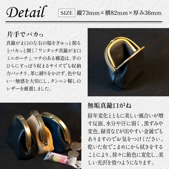 【soul;solid】ワンタッチ真鍮がま口ミニポーチ ［178S12］ soul solid ワンタッチ 真鍮 がま口 ミニポーチ 選べる カラー ナチュラル ブラック ネイビー 革 マチ ハンドメイド ギフト用 エイジング 小銭収納 コンパクト バッグ 高品質 収納力 レザー アンティーク 小物 雑貨 革小物 愛知県 小牧市 送料無料