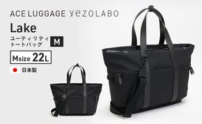 yezoLABO Lake ユーティリティトートバッグ M No.8800177 ファッション小物 リュック かばん 黒 通勤 通学 社会人 学生 出張 旅行 PCが入る ファイル収納 ベルト付き 日本製 国産 北海道 赤平市