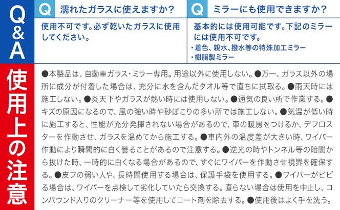 ストロング撥水シート C177 4個セット 6枚(1個当たり) 株式会社カーメイト《7~14日以内に出荷予定(土日祝除く)》茨城県 結城市 車 カー用品 コーティング剤 窓・ミラー用 シートタイプ 撥水シート【配送不可地域あり】(沖縄・離島)---yuki_kmt_48_4p---