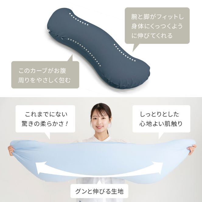 抱き枕 MOGU モグ 雲に抱きつく夢枕 全5色 洗える カバー 付 日本製 ビーズクッション