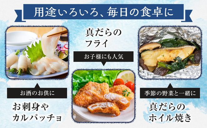 たらの昆布〆(2) 生産者 支援 応援 016942_AJ045