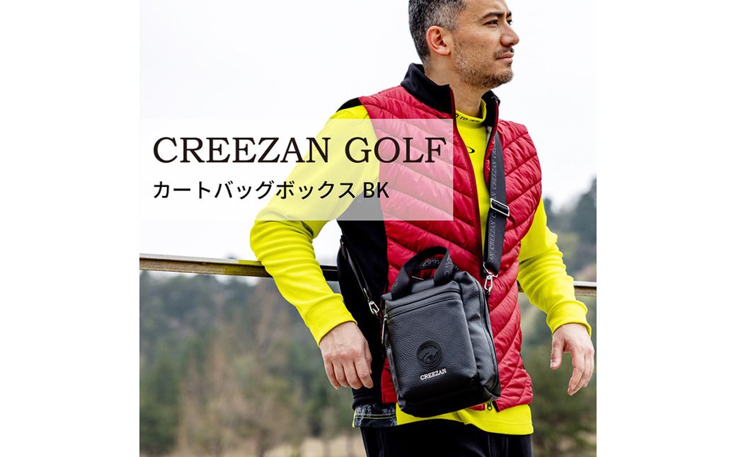 CREEZAN GOLF クリーザンゴルフ カートバッグボックス ブラック CCGI-013-02 / ゴルフ カートバッグ ゴルフバッグ 縦型 軽量 収納力 水濡れに強い 高機能合成皮革 ドリンクホルダー付き ショルダーストラップ付き シンプル デザイン