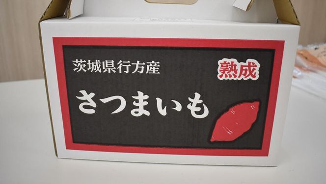 冷凍焼き芋 紅はるか 約2kg入り1箱｜さつまいも 芋 いも お芋 サツマイモ 紅はるか 冷凍 冷凍焼き芋 焼芋 焼き芋 やきいも 茨城県 行方市(CZ-3-2)