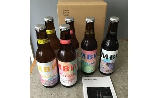 真庭発（初）地ビールＭＢＷ４種（計６本）セット / 酒 アルコール ビール 発泡酒 エール ペールエール クラフトビール こだわり 詰め合わせ 岡山県 真庭市【mmbw006-01】