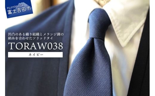 [TORAW]TORAW038 ネイビー ネクタイ シルク メンズ 高級 ネイビー ペイズリー