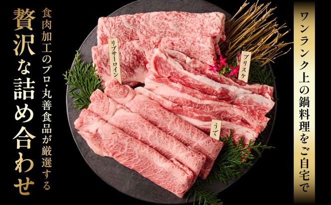 mrz0466 黒毛和牛 お肉の贈り物 すきしゃぶ 3種 360g 化粧箱入り【氷温熟成×極味付け 食べ比べ 牛肉 ギフト プレゼント 贈り物】