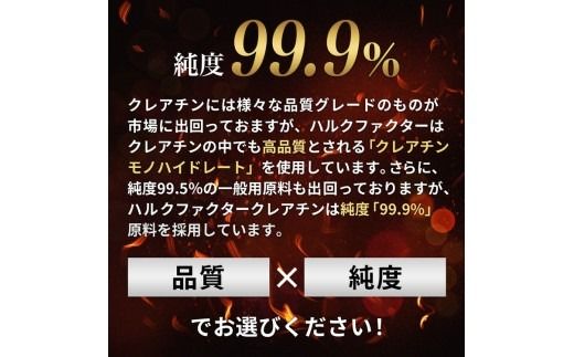 ハルクファクター クレアチン モノハイドレート 1kg | ピュア パウダー 無添加 サプリメント　※北海道・沖縄・離島への配送不可
