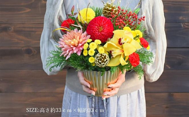 【年内発送】お歳暮にも！【お正月 迎春 お年賀】モダンアレンジ　金雅【 年内配送 先行予約 年末年始 正月 送料無料 門真市 】 272230_BG036