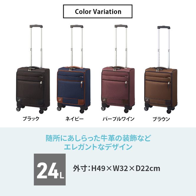 PROTeCA ソリエ3 TR 12871 (01 ブラック) スーツケース 国産 日本製 24L キャリー バッグ 機内持ち込み キャスターストッパー 出張 短期旅行 北海道 赤平市