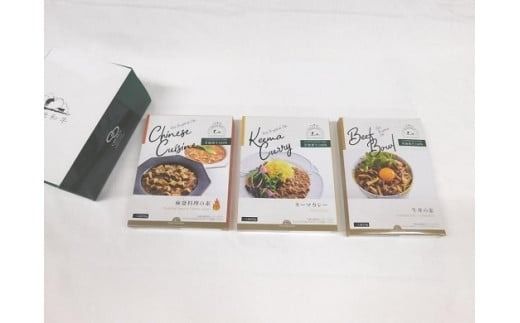 レトルト 3種詰合せB [草地和牛] 牛丼 キーマカレー 麻婆料理の素 B3-27