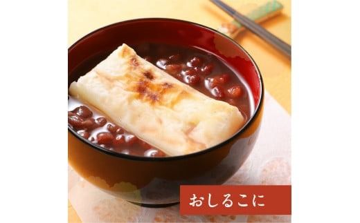 一升餅お祝いセット（紅白切餅30枚）升餅 紅白餅 お祝い セット もち ベビー 赤ちゃん リュック付き 山梨 富士吉田