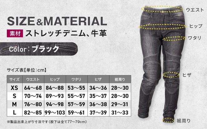 【デグナー】カップ付きデニムパンツ レディース[FRP-27] ブラック Lサイズ［ 京都 バイクギア ブランド デニム パンツ レディース スタイリッシュ ヴィンテージ 人気 おすすめ バイク バイカー ライダー ツーリング アウトドア お取り寄せ 送料無料 ふるさと納税 ］ 261009_A-JR126VC04