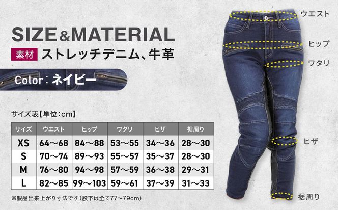 【デグナー】カップ付きデニムパンツ レディース[FRP-27] ネイビー Lサイズ［ 京都 バイクギア ブランド デニム パンツ レディース スタイリッシュ ヴィンテージ 人気 おすすめ バイク バイカー ライダー ツーリング アウトドア お取り寄せ 送料無料 ふるさと納税 ］ 261009_A-JR127VC04