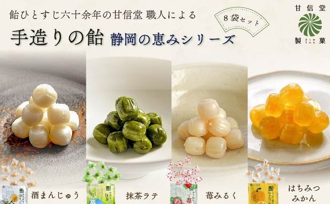 飴 4種 2袋ずつ 8袋 苺 みるく はちみつ みかん 抹茶 酒