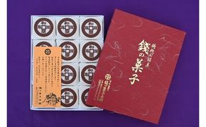 E114 銭の菓子（もなか）