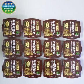 有機栽培 コシヒカリ 玄米のパックごはん (150g×12個) オーガニック 1067089