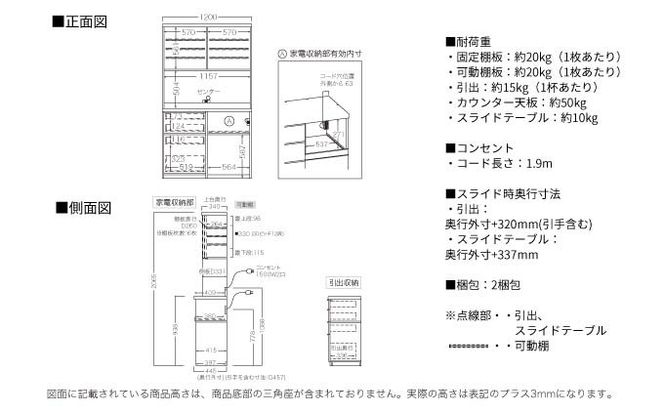 キッチンボード RUH-S1202R  [No.1242]