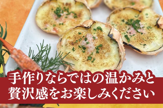 カニグラタン ５個セット 簡単調理 グラタン 総菜 おかず 蟹グラタン 蟹 カニ かにグラタン かに 冷凍シーフード　個包装　冷凍食品　お魚天国 冷凍