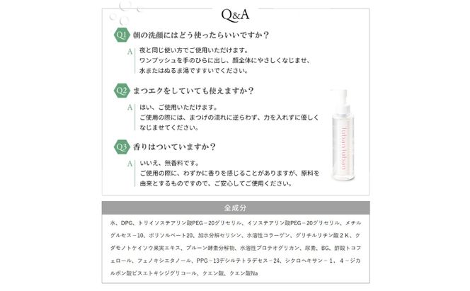 【シルクで洗おう】JubanJubanクレンジングローション スキンケア メイク落とし 