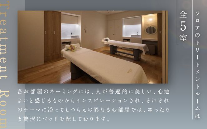 【ウェスティン都ホテル京都/ソティス】1名様エステ券（SOTHYSフェイシャルまたはボディトリートメント75分）［ 京都 東山 旅行 非日常 ホテル 本格スパ 割引 チケット ギフト券 人気 おすすめ 観光 ふるさと納税 ］ 261009_A-LA094