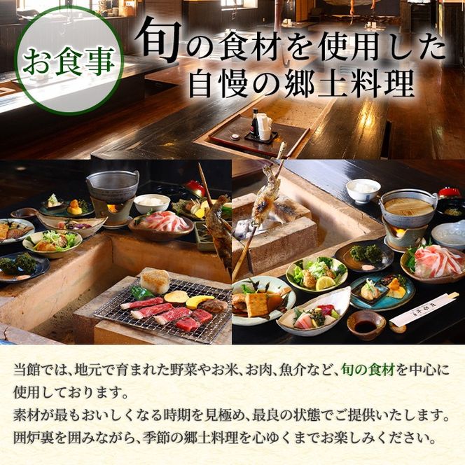 isa844 湯之尾温泉囲炉裏の宿 旅館早水荘 宿泊ギフト券(30,000円分) 鹿児島県 伊佐市 旅館 宿泊 ギフト券 チケット 旅行 天然温泉 郷土料理 囲炉裏 【早水産業有限会社】