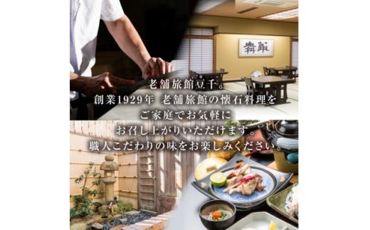 切落し幽庵漬け 焼き魚 7切 おまかせ セット レンジ 簡単調理 調理済み 老舗旅館 懐石料理
