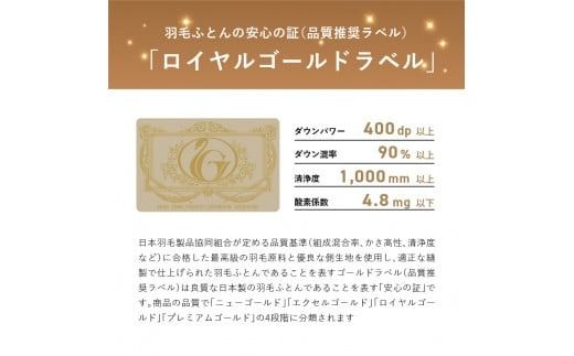 羽毛2枚合わせふとん（セミダブル）ハンガリー産グース93％【創業100年】 羽毛布団 掛け布団 日本製 抗菌防臭 防ダニ加工 寝具 山梨 富士吉田