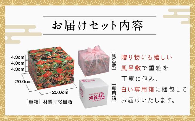 Y200 おせち「板前魂の伊勢」和洋風 三段重 6.5寸 31品 3人前【1位獲得 おせち料理 板前魂 贅沢おせち お節 惣菜 冷凍 先行予約 年内発送 おせち料理2027】