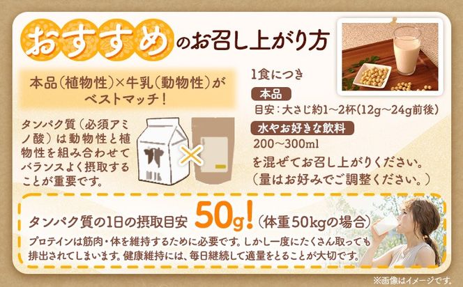 プロテイン 植物由来 の くまもと プロテイン 1袋 500g中村製粉 《30営業日以内に出荷予定(土日祝除く)》熊本県 大津町 100％熊本県産 添加物不使用 運動 美容 健康 ぷろていん 有機玄米 大豆 菊芋 蓮根---so_nkmprt_30d_24_12500_500g---