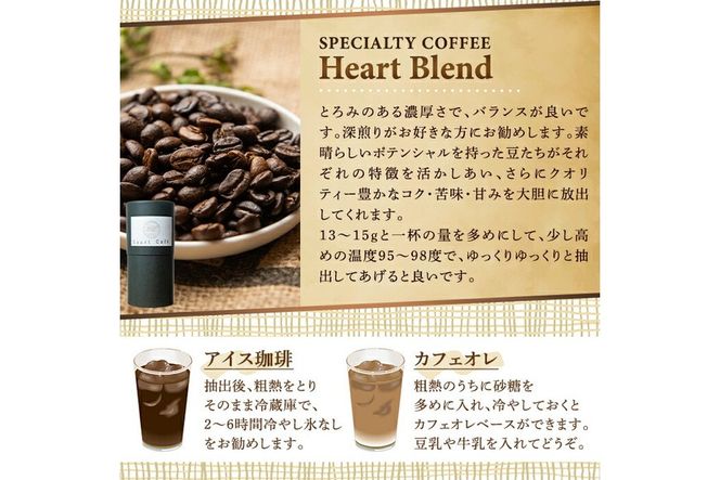a682 選べる！自家焙煎SPECIALTY COFFEE＆焼酎珈琲豆SAKURAJIMA HEART(計395g)スペシャルティコーヒーのハートブレンド豆or粉！【ハートカフェ】自家焙煎 焙煎 コーヒー豆 粉 ドリップ バッグ セット