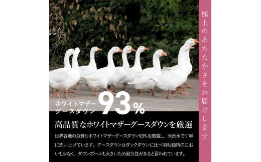 羽毛布団 【数量限定！緊急支援品　訳あり】甲州羽毛ふとん　二層式本掛け布団 ホワイトグースダウン93%増量1.3kg（シングル/お任せ柄）寒色 / 暖色  シングル 寝具