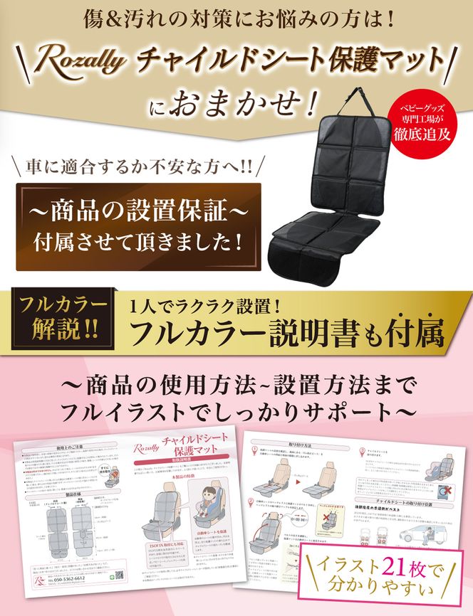 【保育士が監修】 チャイルドシート 保護マット ISOFIX 黒糸モデル 【kw0286-0048-1】