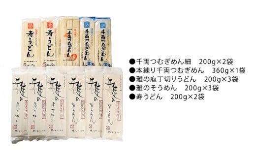 麺工房にしむら うどん 詰合せ 麺 乾麺 [BF002ci]