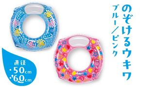 のけぞるウキワ※離島への配送不可