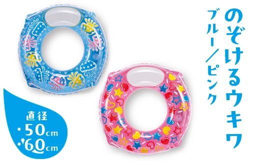 のけぞるウキワ※離島への配送不可