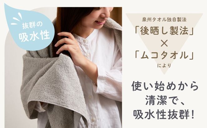 015B607 ムコタオル デイリー バスタオル 4枚セット (シャンパーニュ）