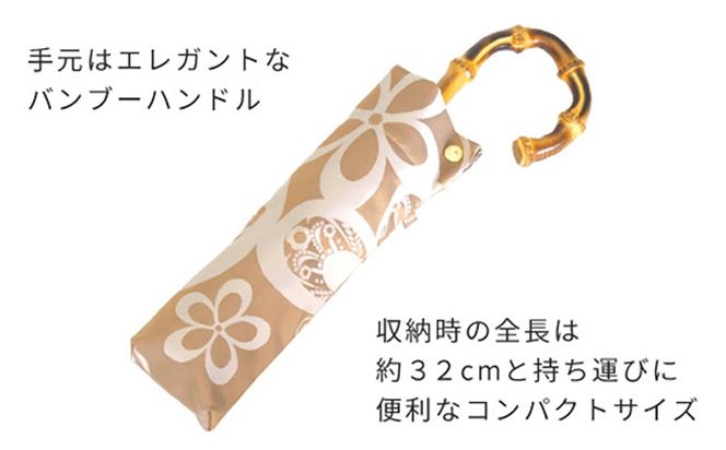 CB097　【槙田商店】晴雨兼用折りたたみ傘　kirie　蝶々　ハニーマスタード｜送料無料 槙田商店 傘 雨傘 おしゃれ レディース 贈答 プレゼント ギフト 母の日 誕生日 日本製 女性 長傘 晴雨兼用 ブランド 高品質 婦人用 日傘 UV加工