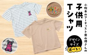 小牧市のアーティスト奥山優さんのTシャツ子供用 小牧70周年記念［096A11］小牧市 アーティスト 奥山優 Tシャツ 子供用 選べる デザイン サイズ 動物 刺繍 とらねこ フレンチブルドッグ 80cm ~ 120cm ドロップショルダー ポリエステル混紡 ラウンドネック おそろコーデ かわいい おしゃれ 愛知県 送料無料