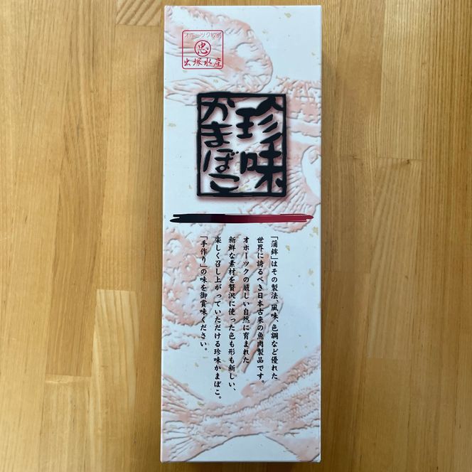 44-26 貝柱が1粒まるごと！珍味ほたてかまぼこ(5個入)5箱セット