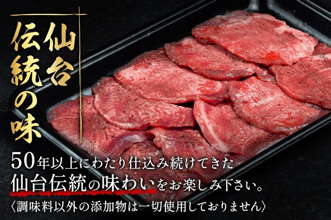 仙台名物 職人仕込み 手切りの 牛タン 約800g(塩コショウ味)〈調味料以外無添加〉 牛たん スライス 塩仕込み|06_thm-121001