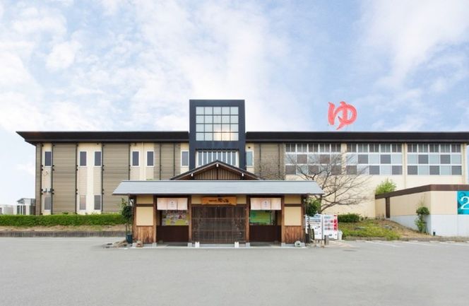 スパ＆フィットネス 大泉寺温泉 福の湯 大人回数券（入館・岩盤浴共用）10枚